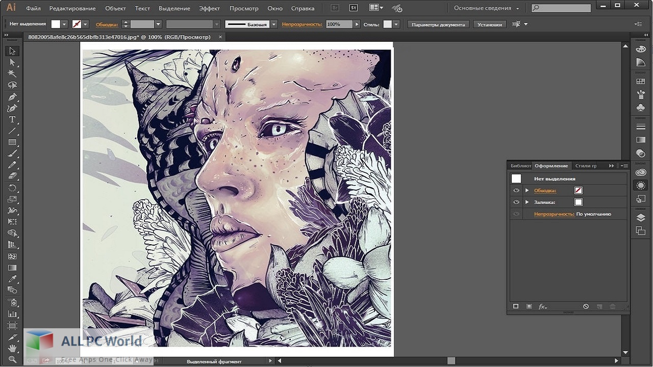 Free Adobe Illustrator CC 2015 Download