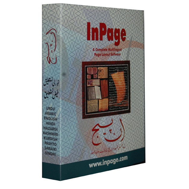 InPage Free Download logo