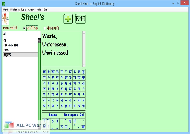 Sheel's Dictionary Download Free