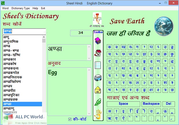 Sheel's Dictionary Free Download