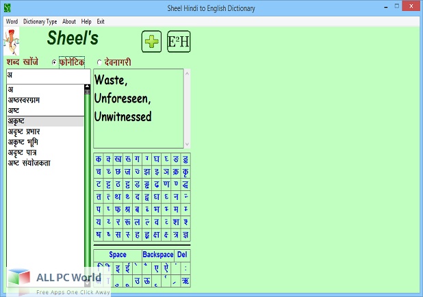 Sheel's Dictionary for Free Download