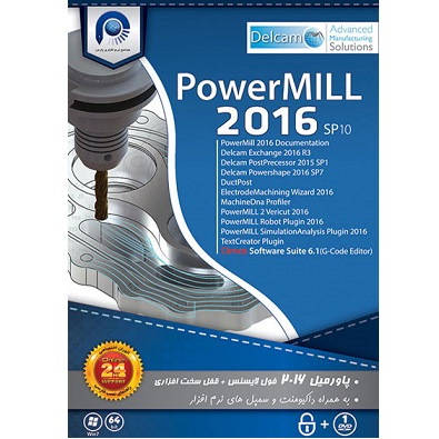 Delcam PowerMILL 2016 SP10 Free Download