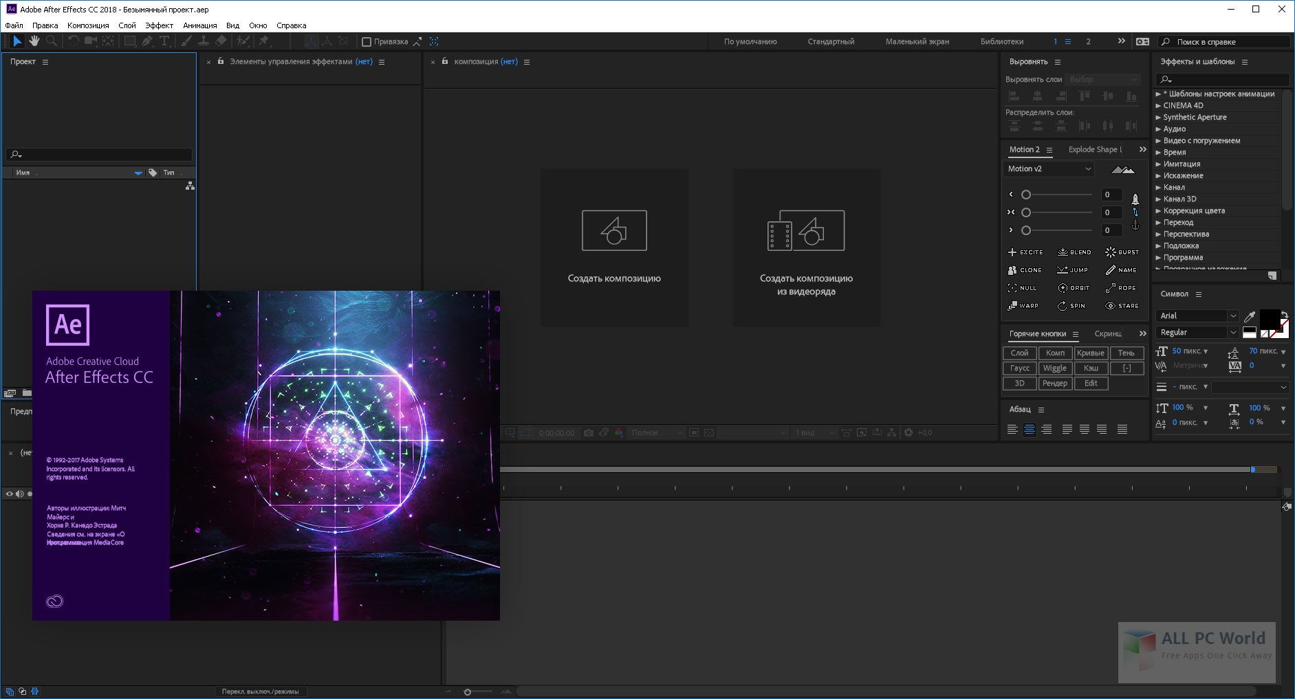 download after effects cc 2018