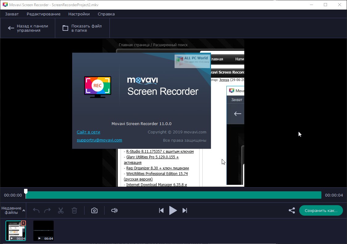 download screen recorder