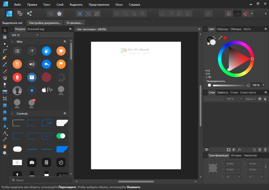 affinity designer version 2