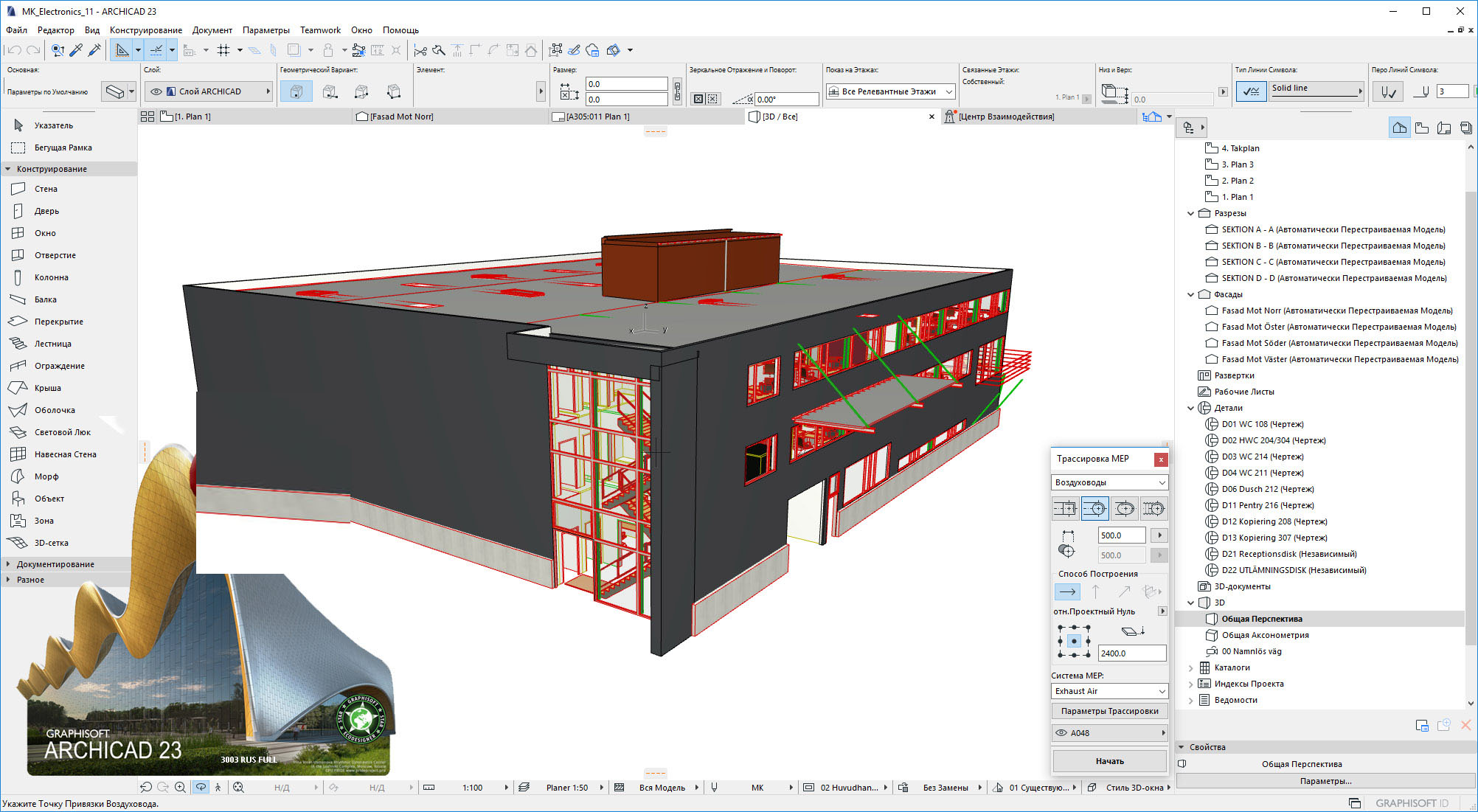 bimx archicad 23