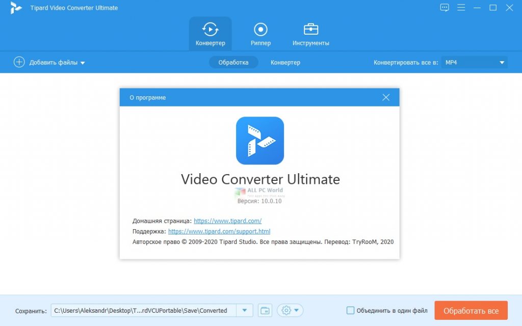Tipard Video Converter Ultimate 2020 v10.1 Download