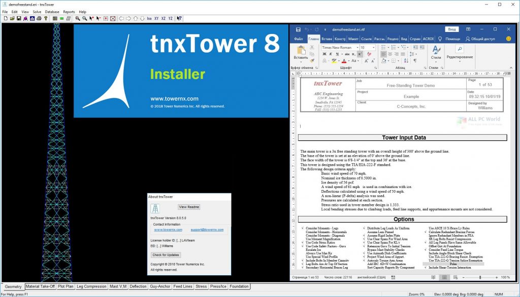Tower Numerics tnxTower 8.0