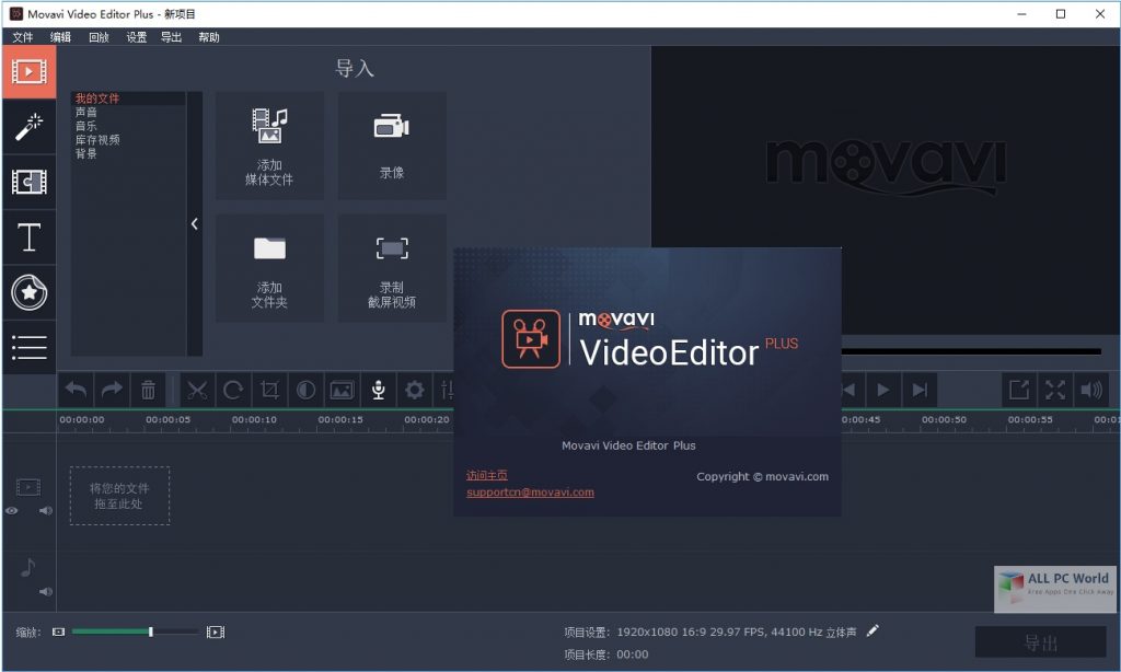 Movavi Video Editor Plus 21 Free Download