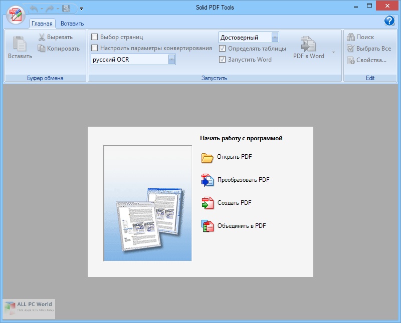 Solid PDF Tools 10.1 Full Version Download