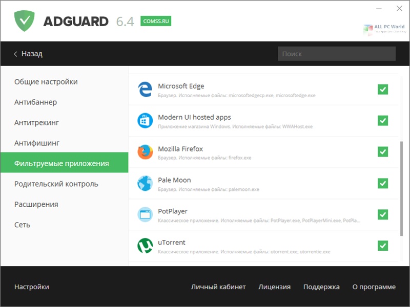 Adguard Premium 7.5 Full Version Download (1)
