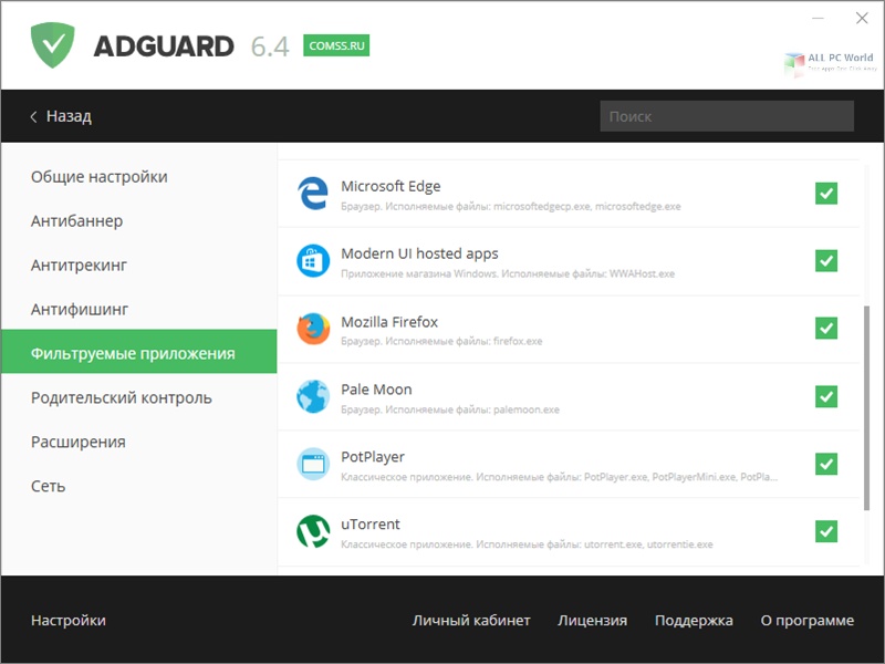 adguard premium 7.0 nightly builds download