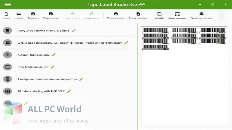 Tape Label Studio Enterprise 2023 Download