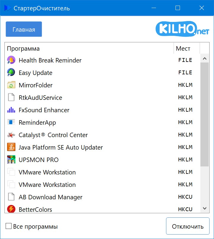 StartCleaner Free Download