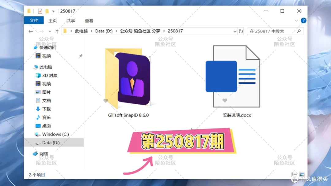 Gilisoft SnapID Free Download